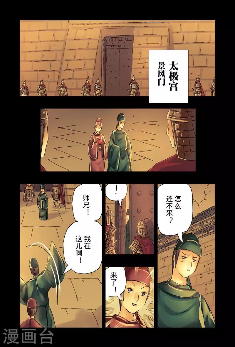 第43话4-第163话