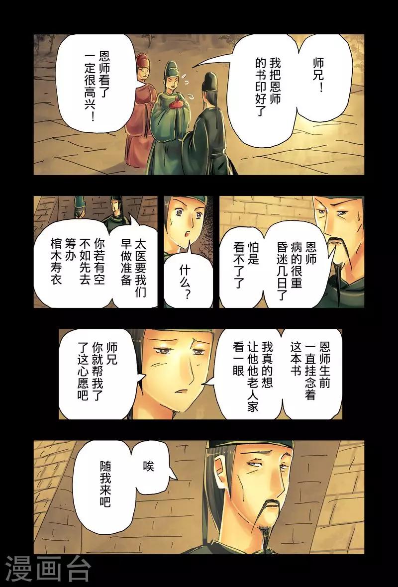 第43话4-第163话