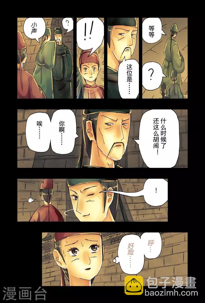 第43话4-第163话
