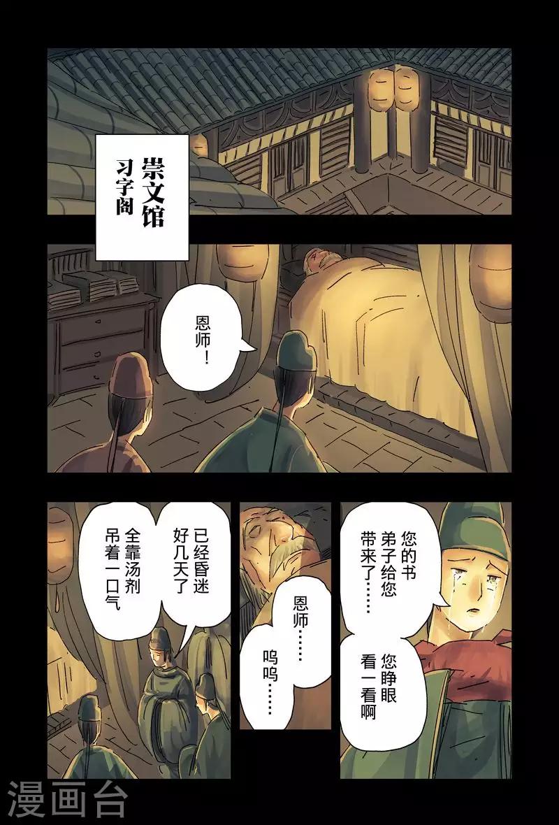 第43话4-第163话