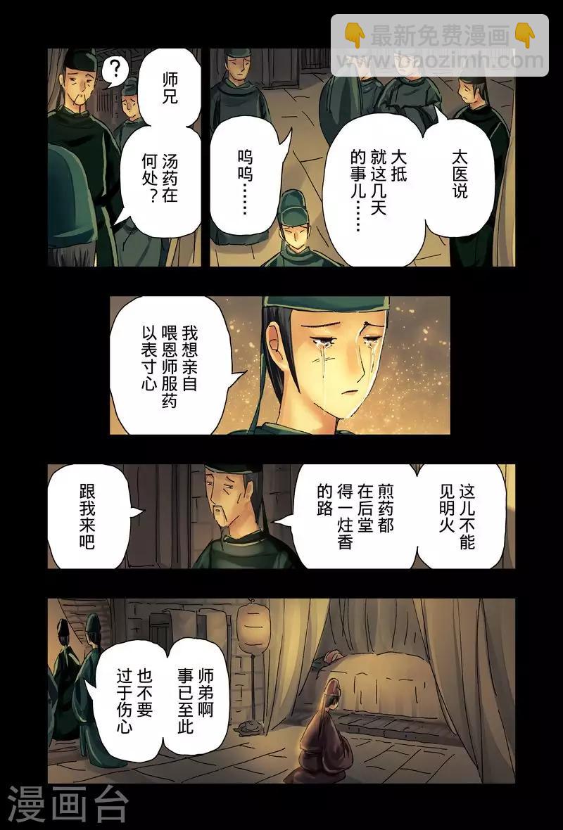 第43话4-第163话