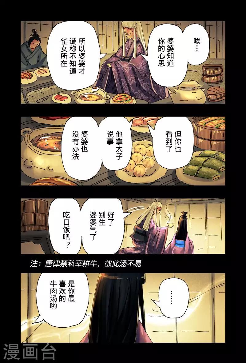 第44话2-第165话