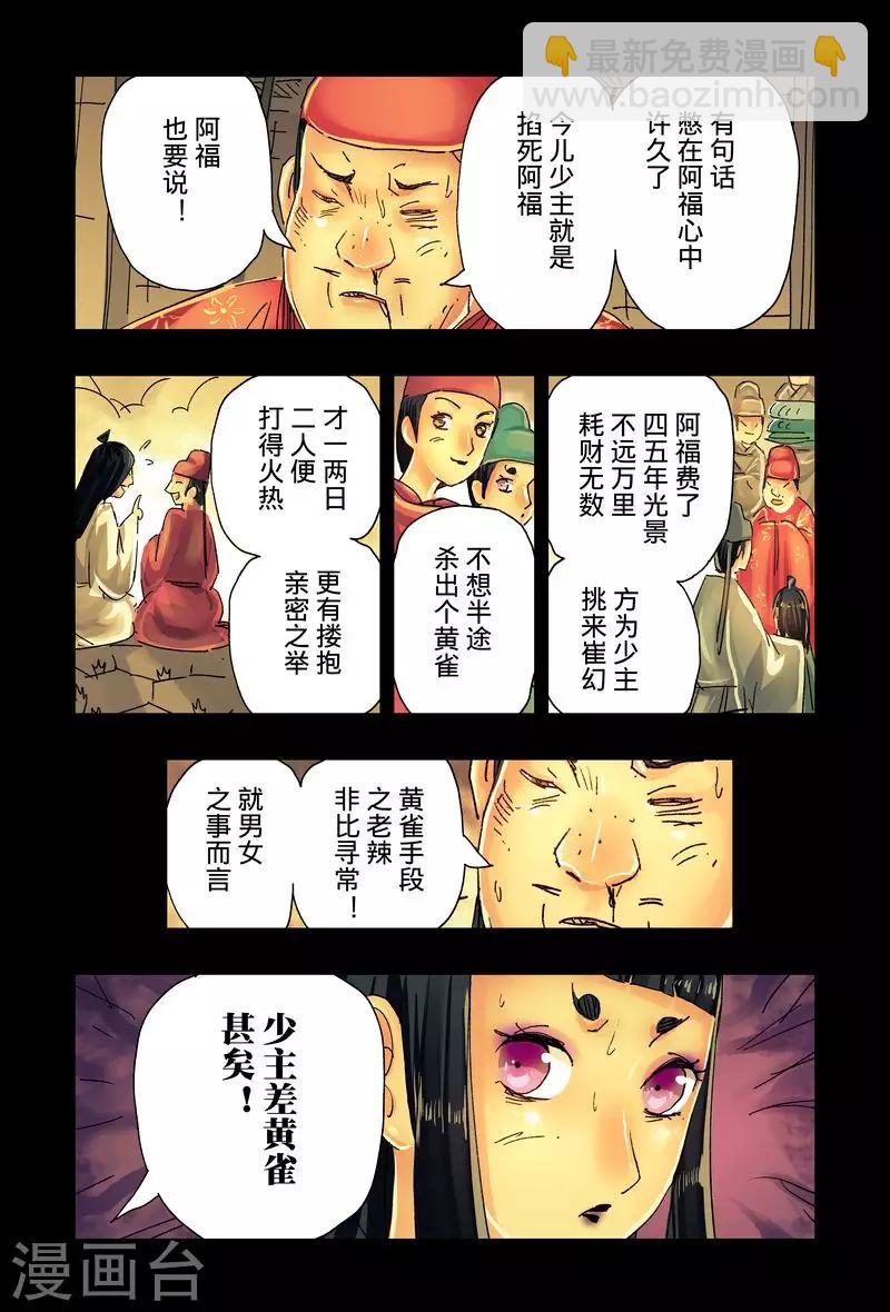 第44话2-第165话