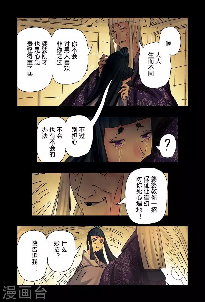 第44话2-第165话