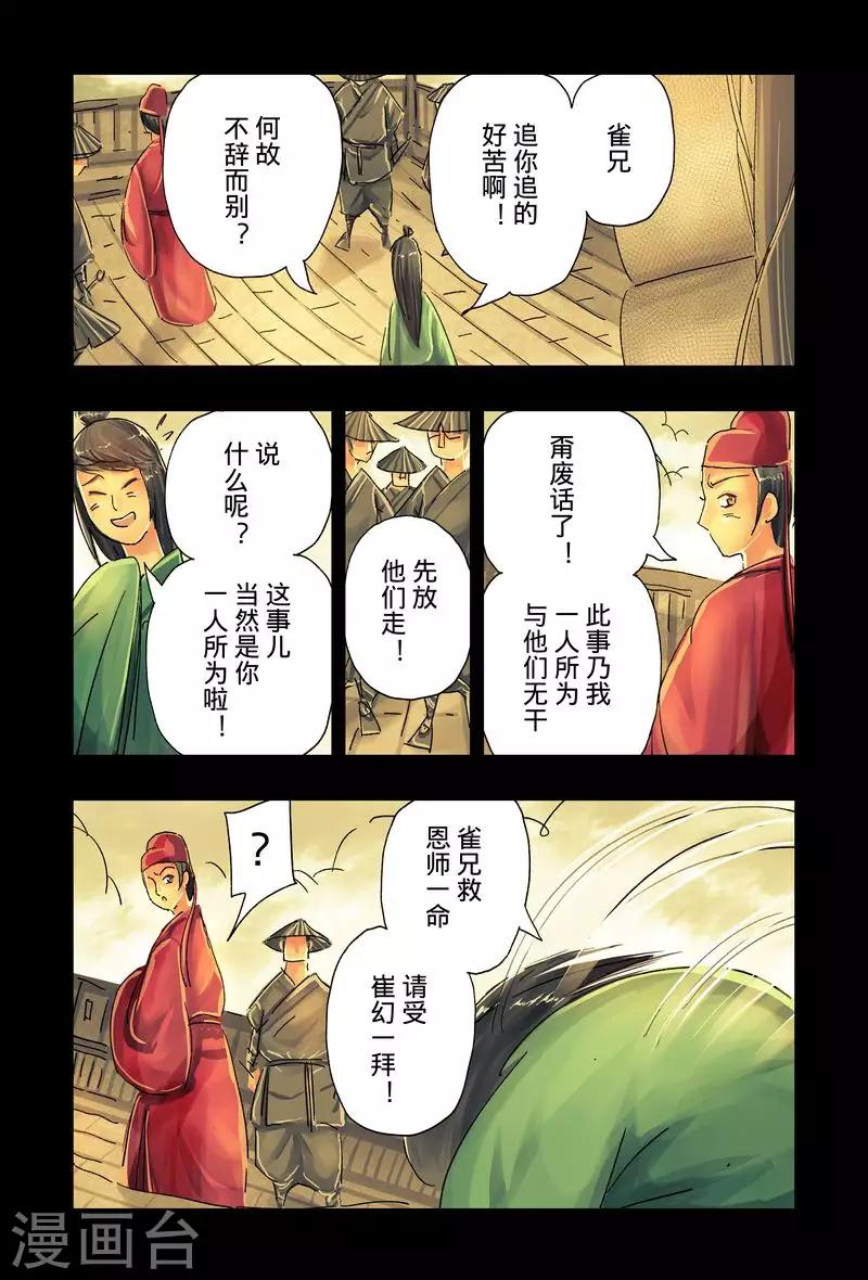 第44话4-第167话