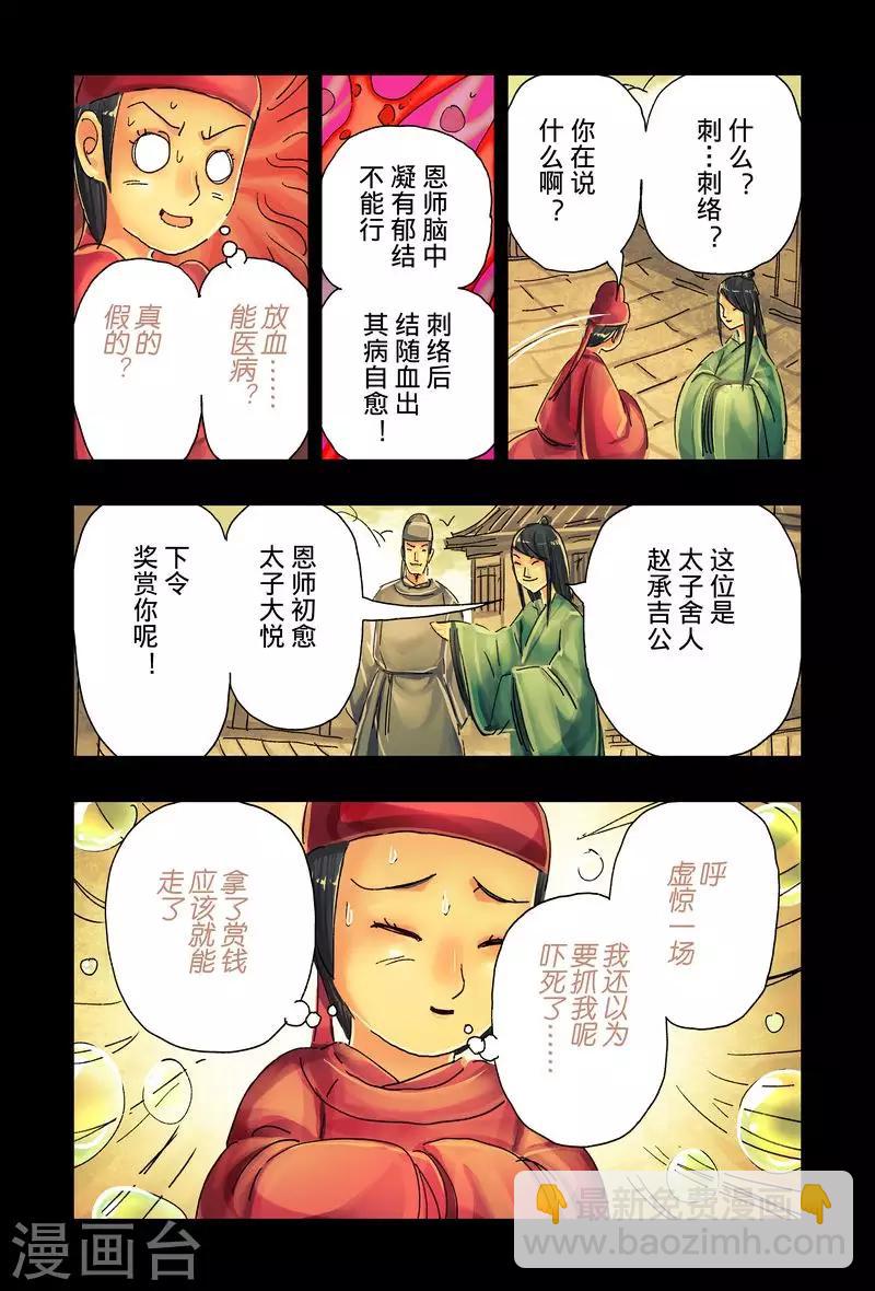 第44话4-第167话