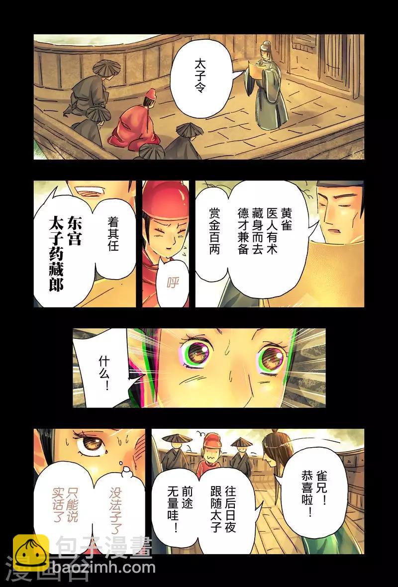 第44话4-第167话