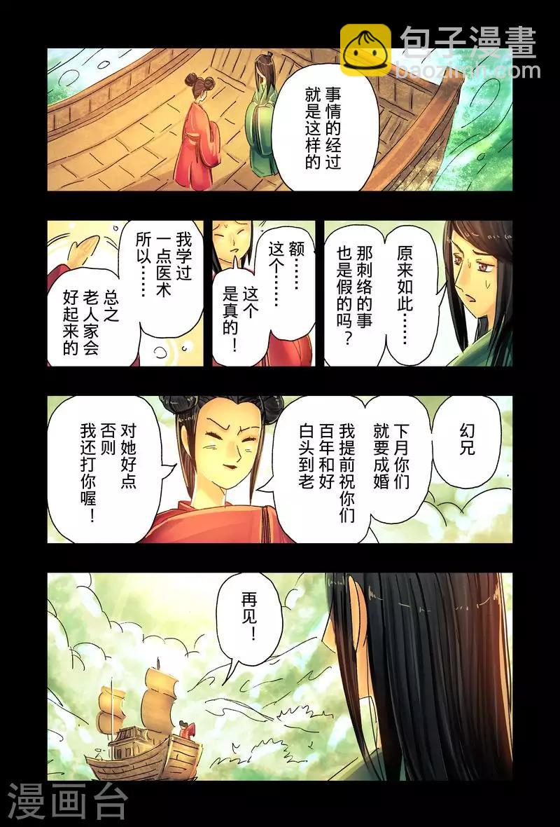 第44话4-第167话