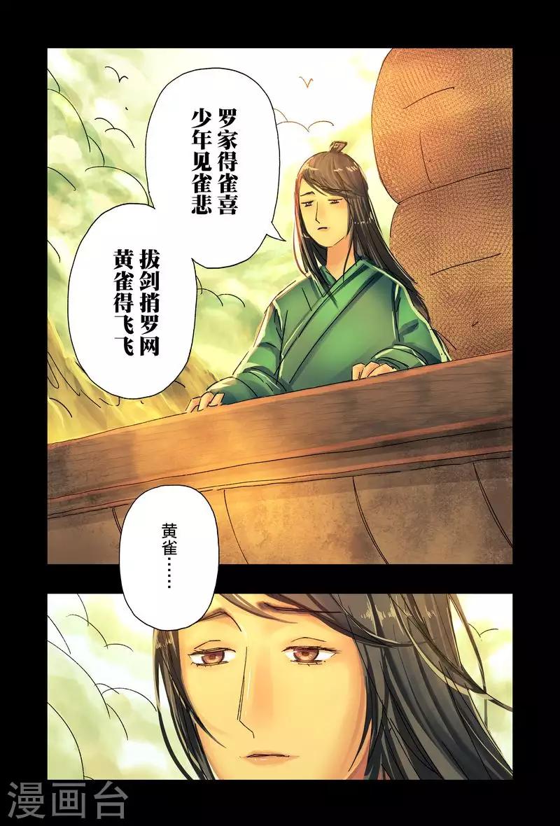 第44话4-第167话