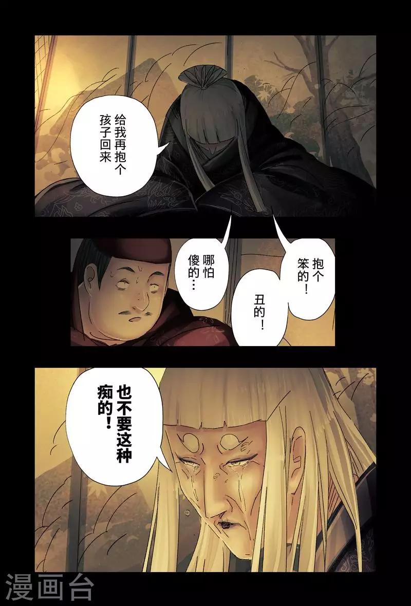 第45话2-第169话