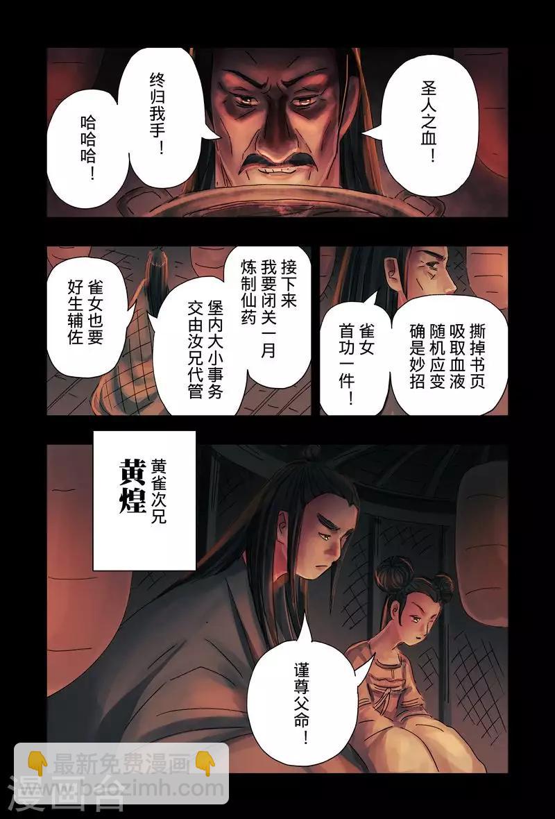 第45话2-第169话