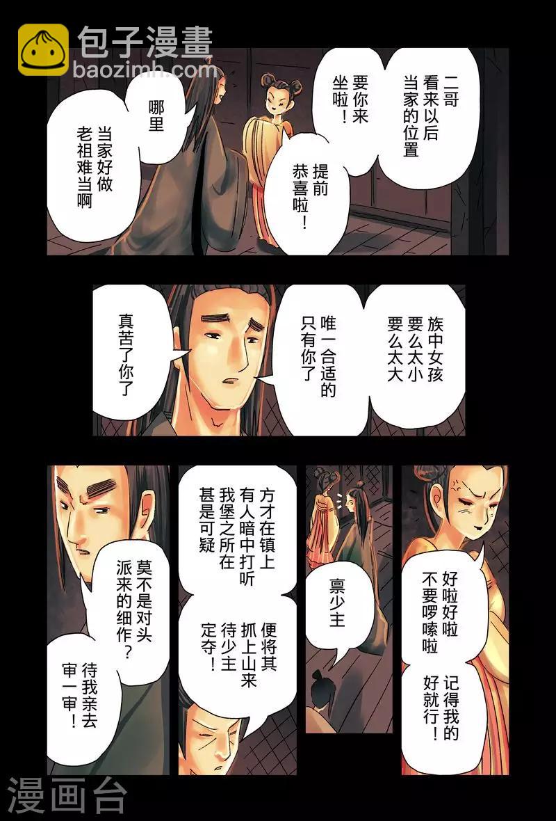 第45话2-第169话