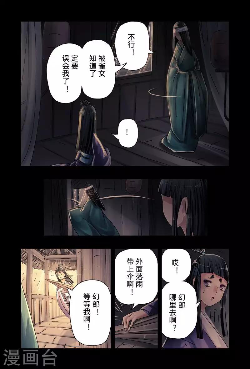 第45话4-第171话