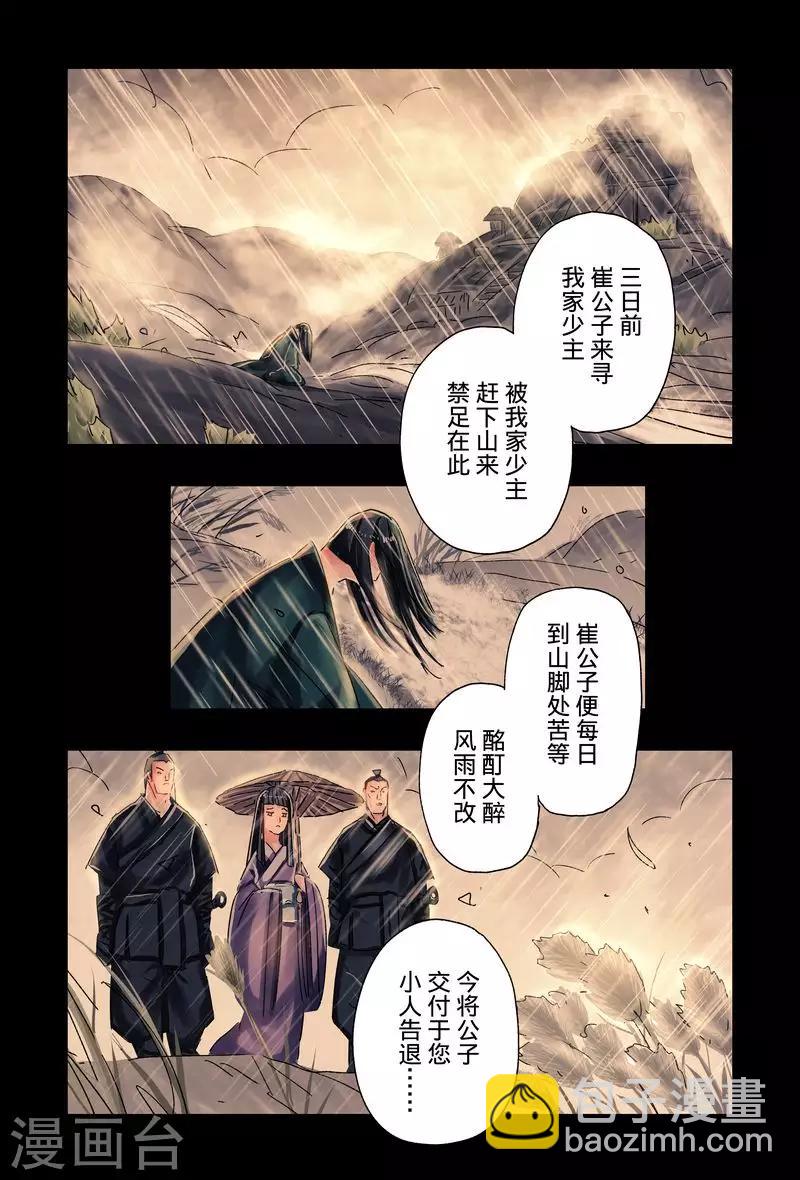 第45话4-第171话