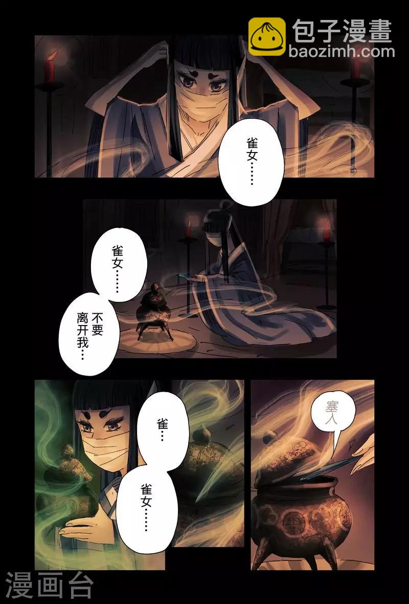 第45话4-第171话