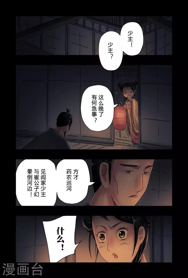 第46话2-第173话