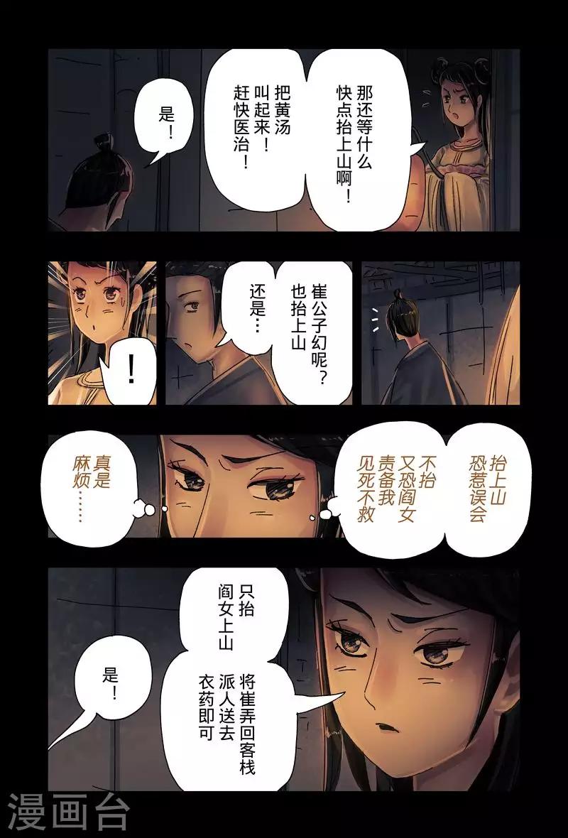 第46话2-第173话