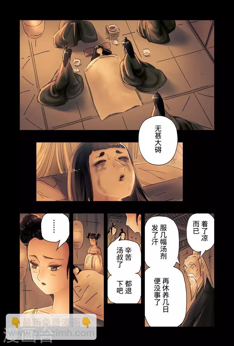 第46话2-第173话