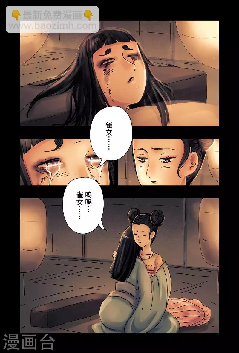 第46话2-第173话