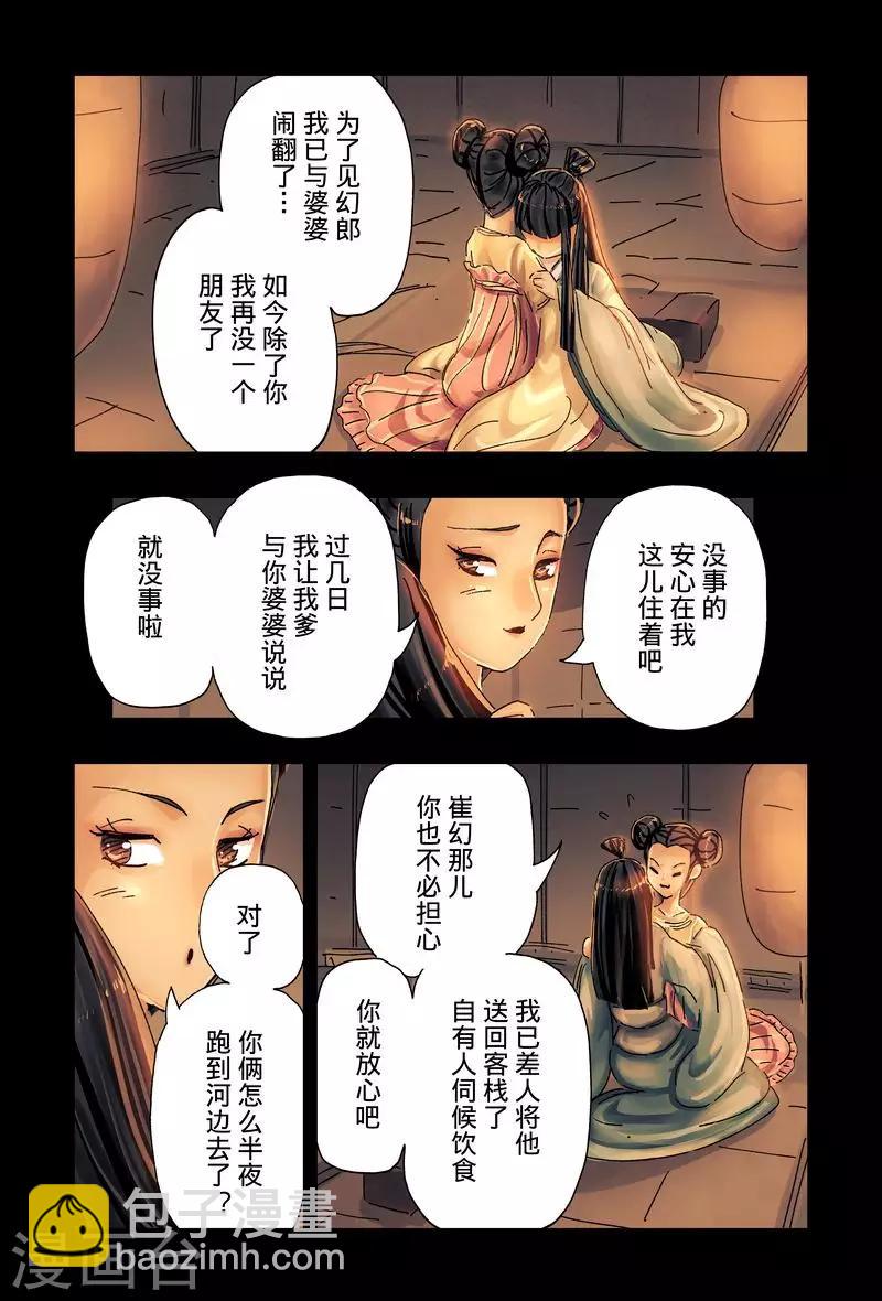 第46话2-第173话