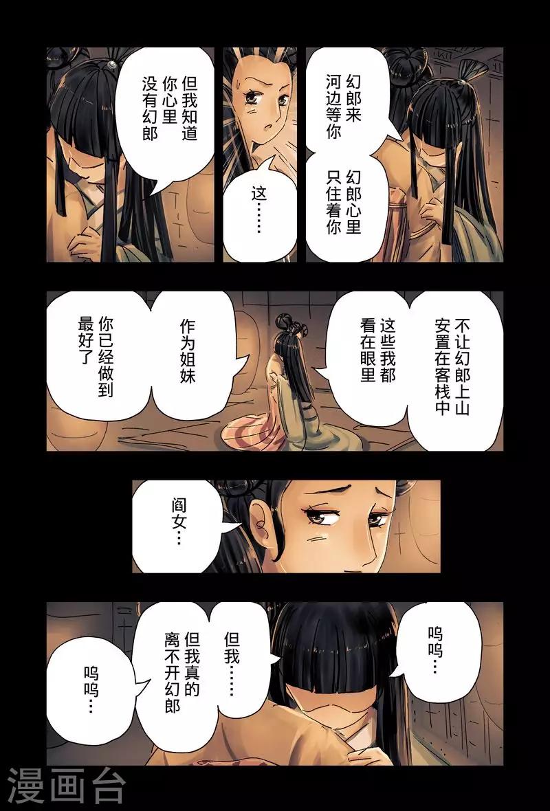 第46话2-第173话