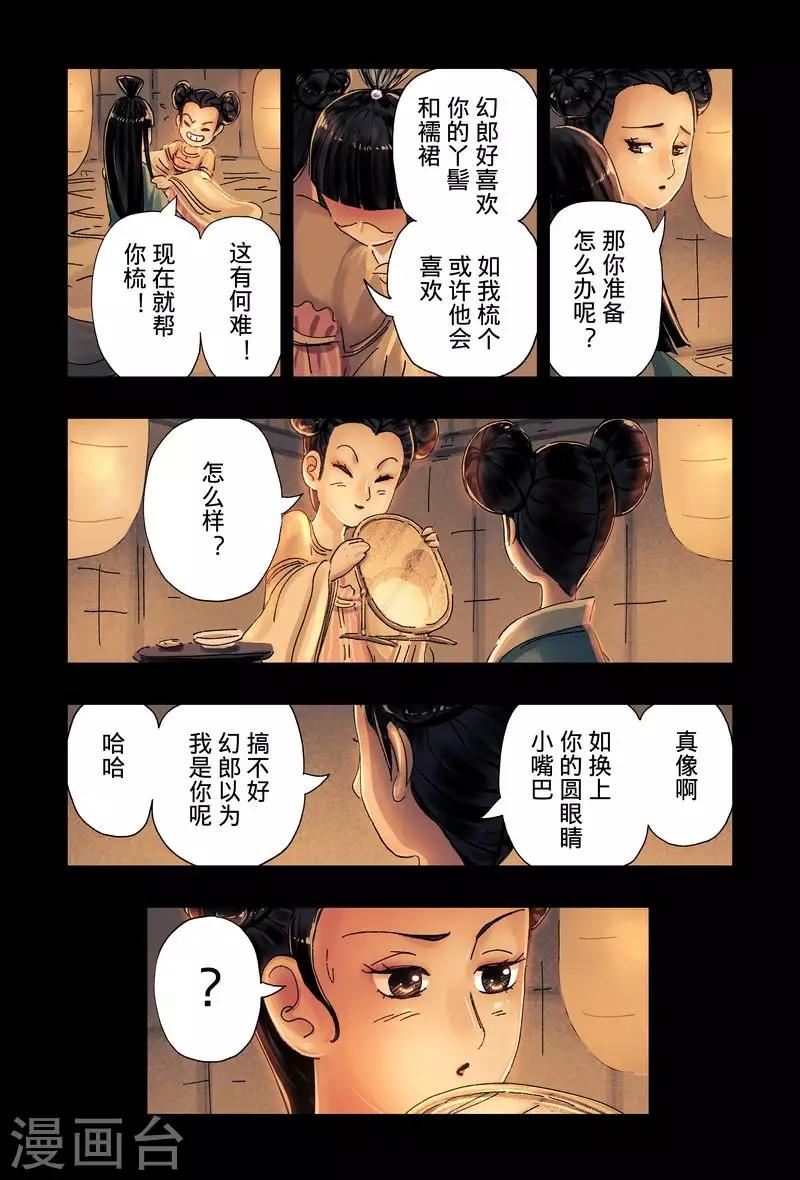 第46话2-第173话