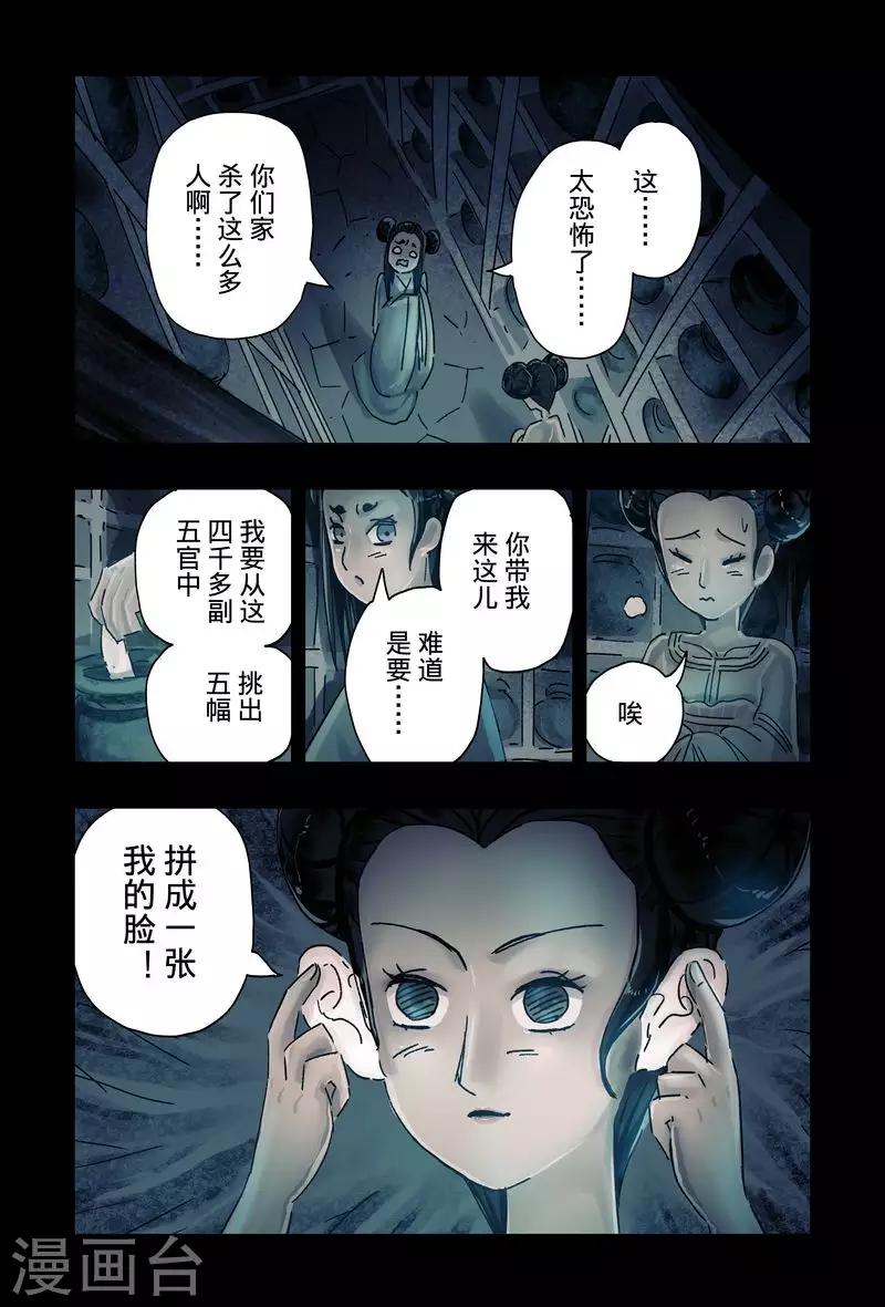 第46话4-第175话
