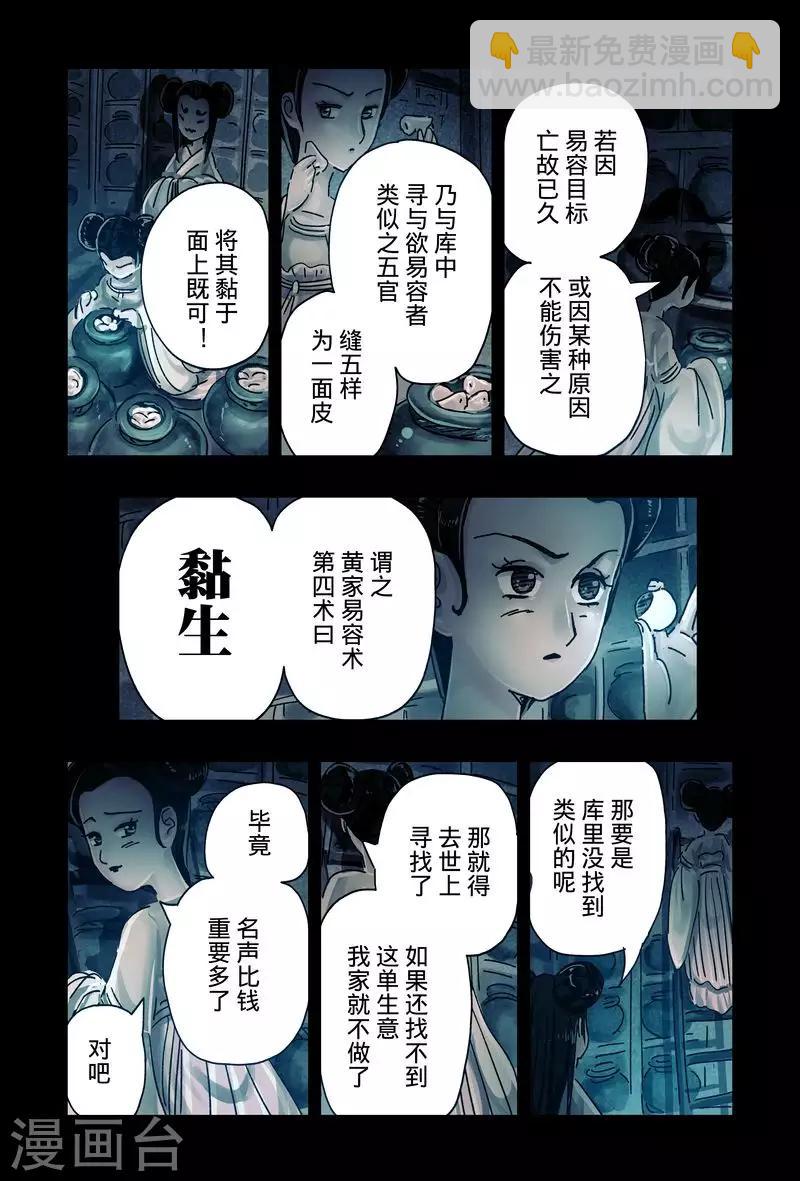 第46话4-第175话