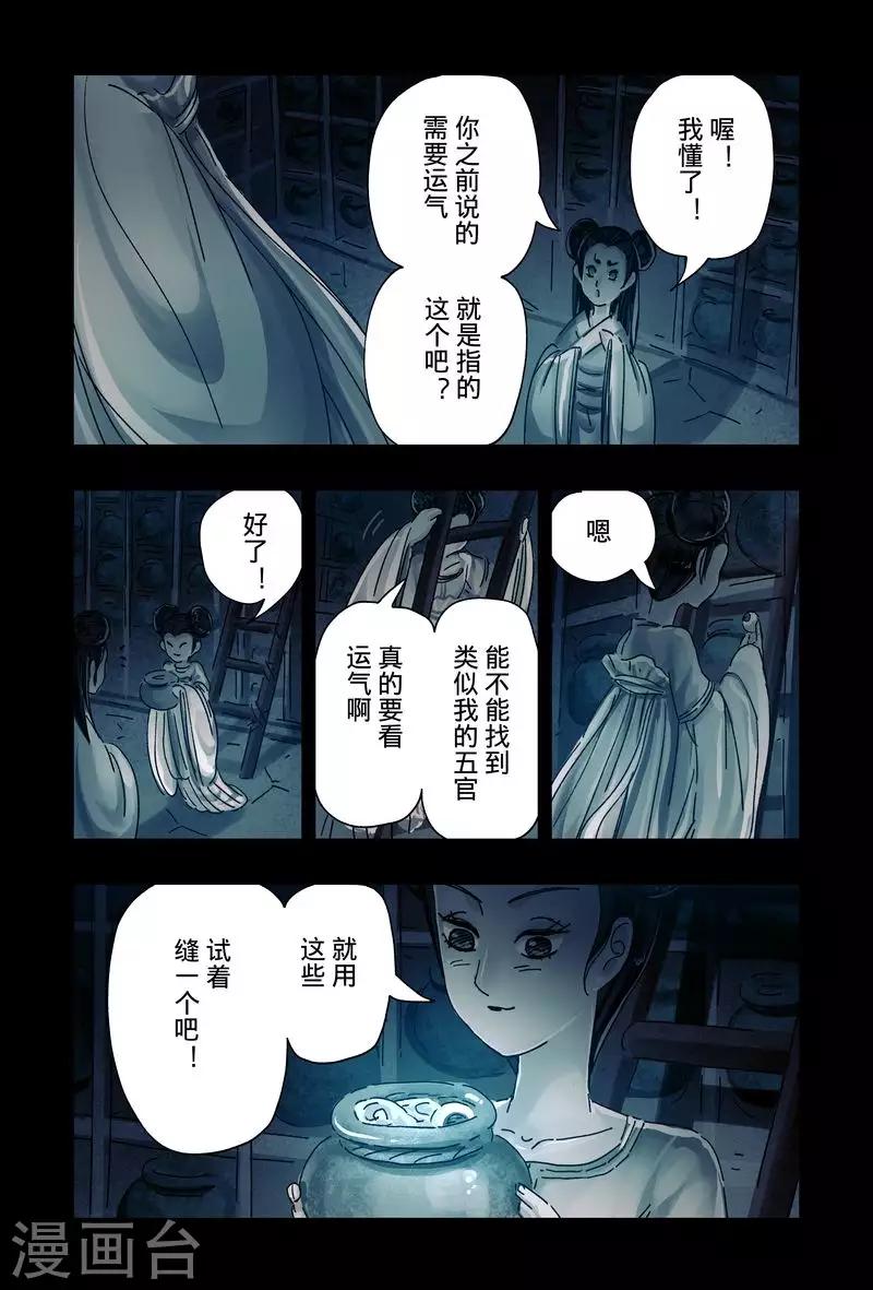 第46话4-第175话