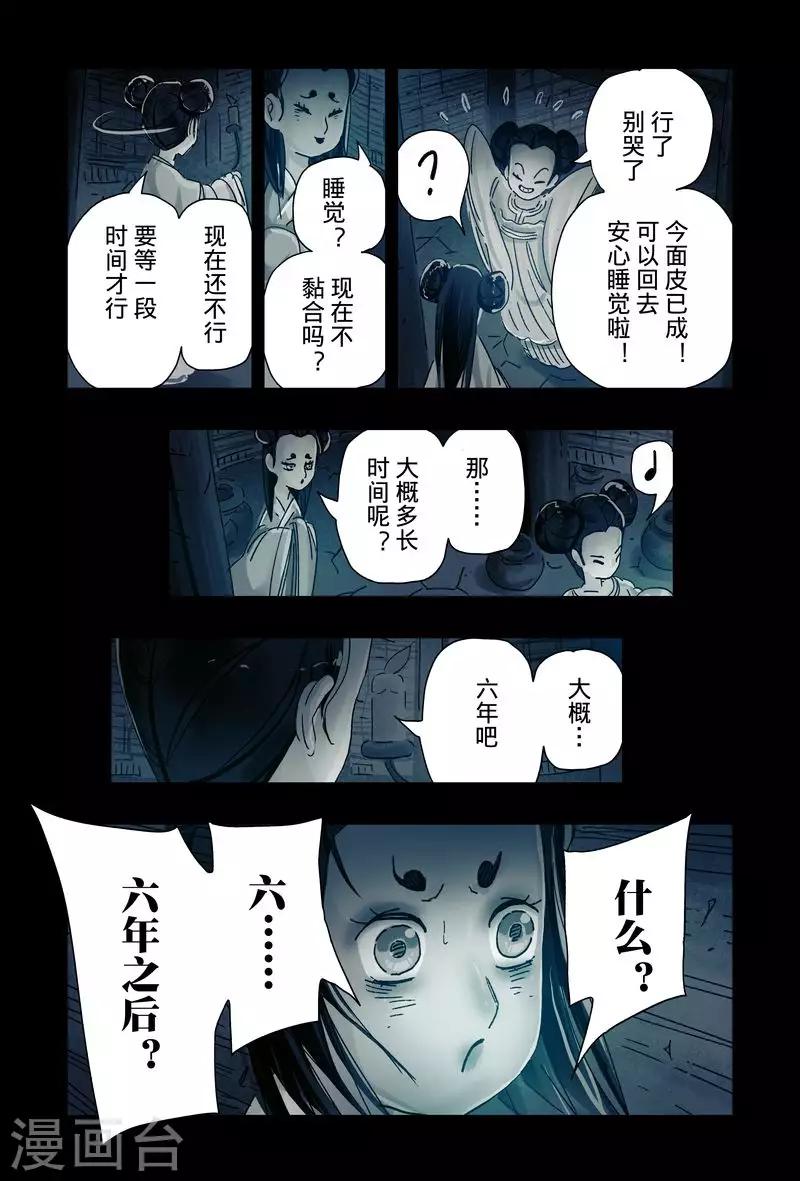 第46话4-第175话