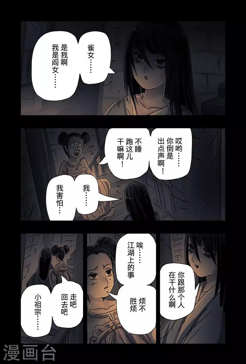 第47话2-第177话
