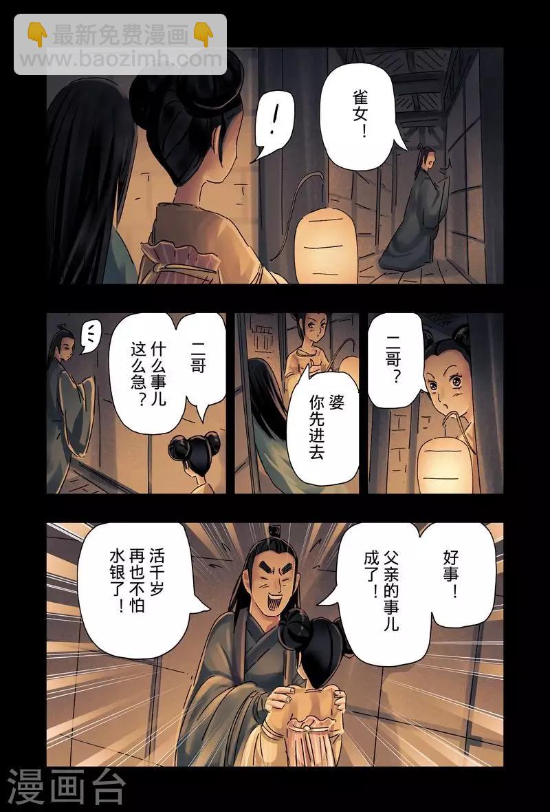 第47话2-第177话