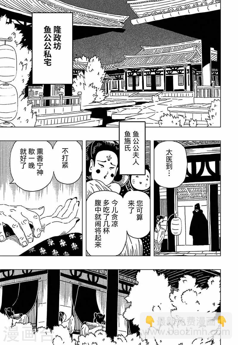 第7话4-第19话