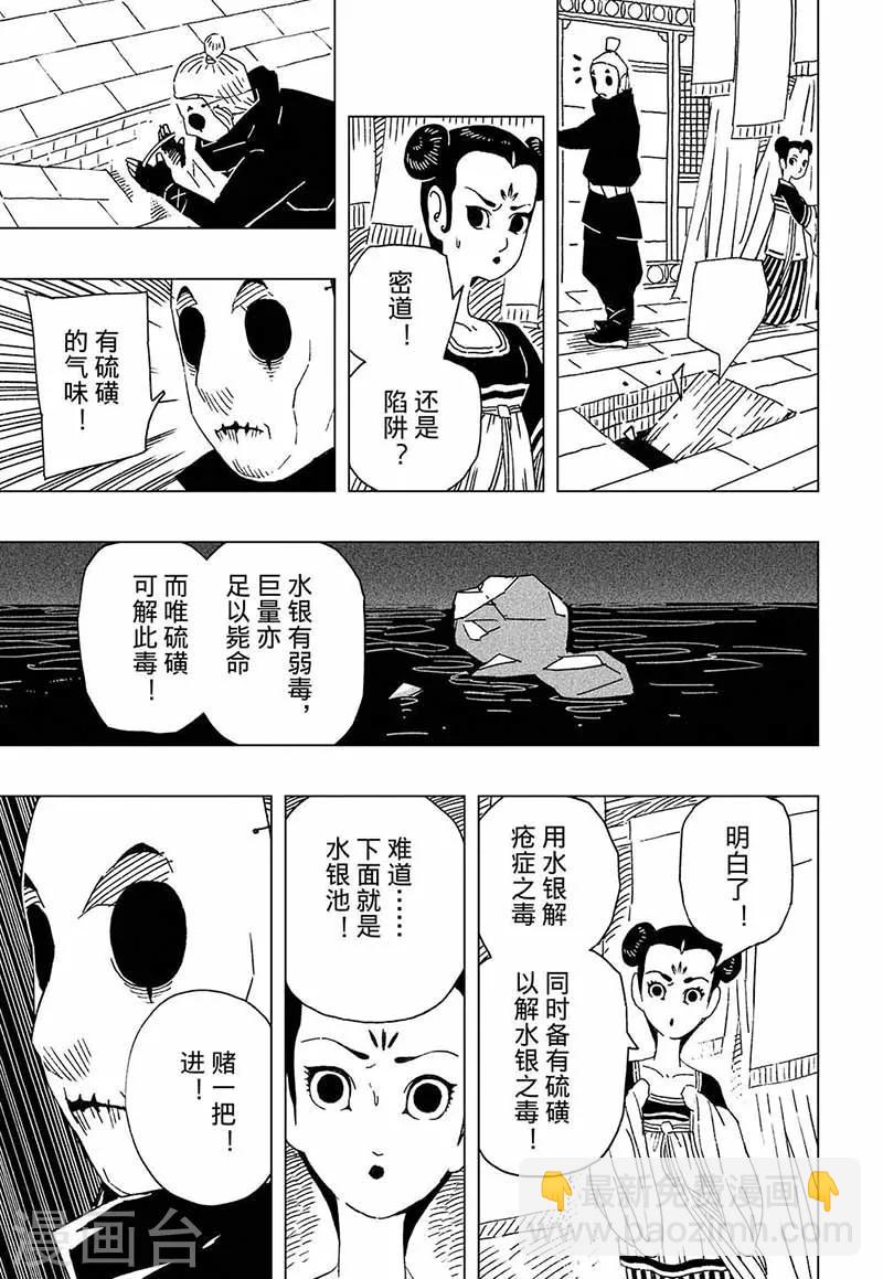 第7话4-第19话