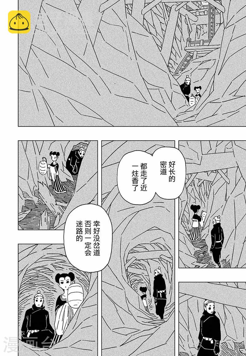 第7话4-第19话