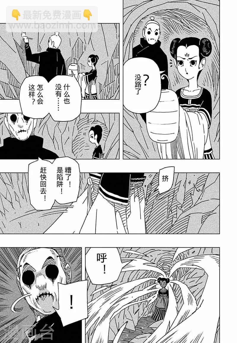 第7话4-第19话