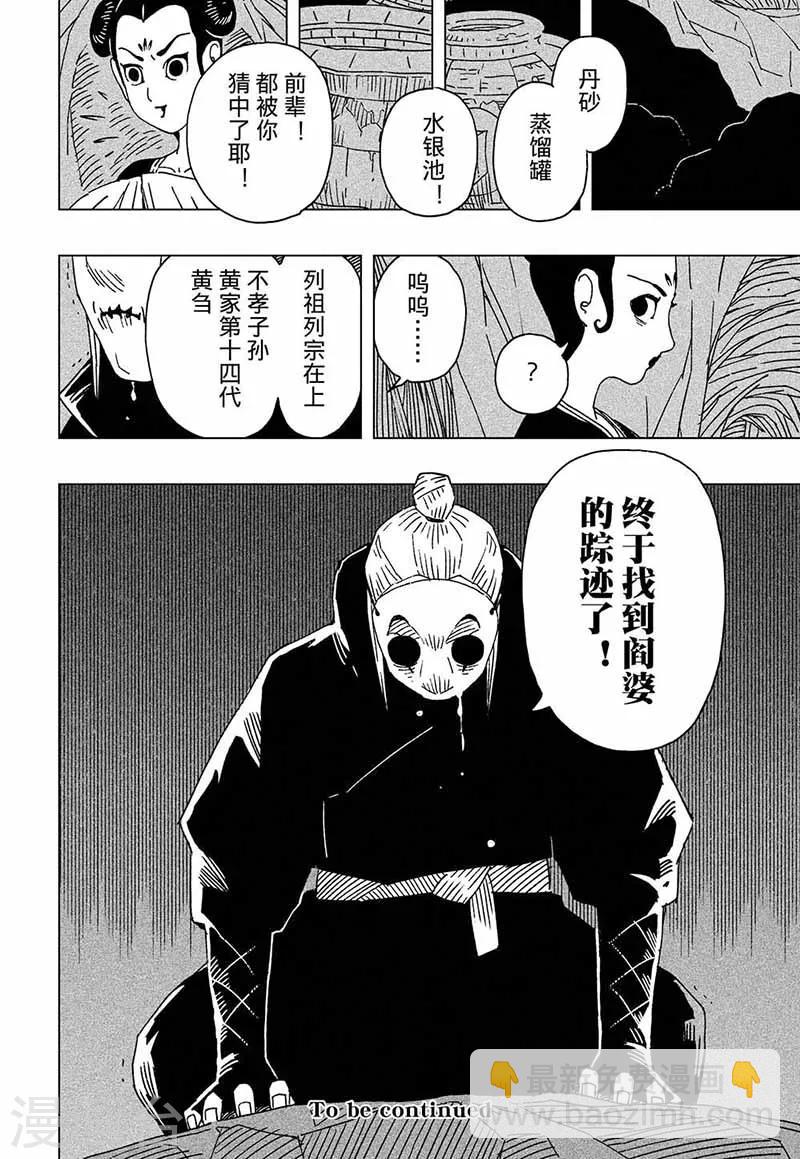 第7话4-第19话
