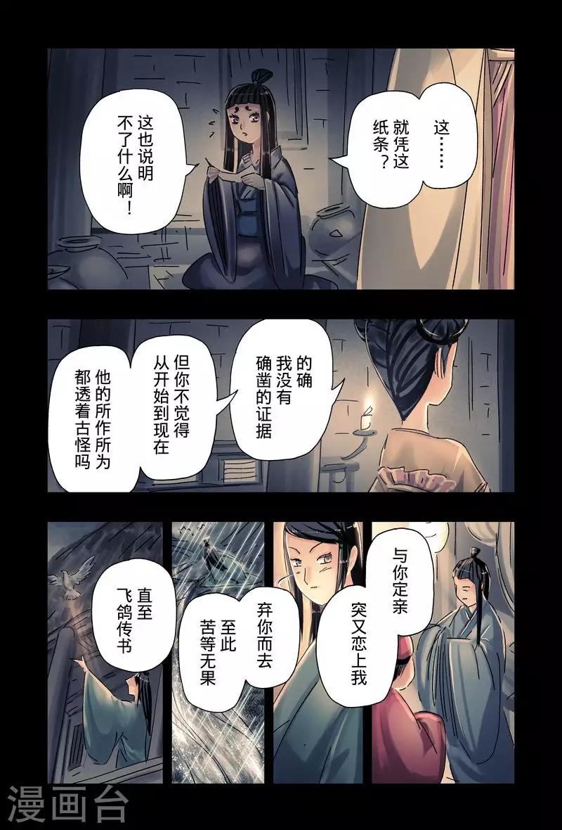 第48话2-第181话