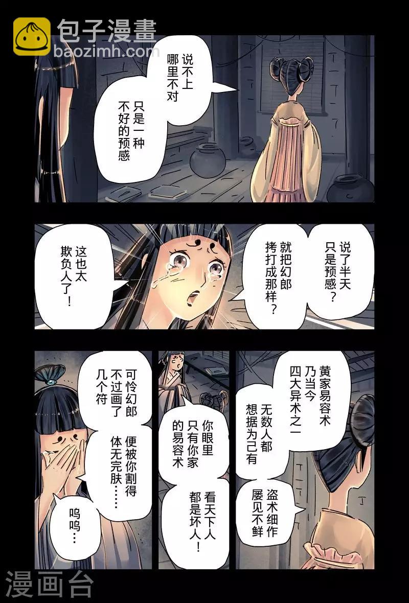 第48话2-第181话