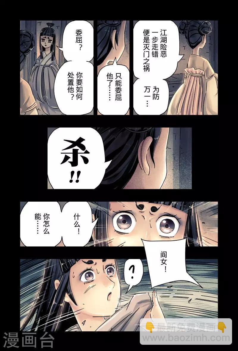 第48话2-第181话