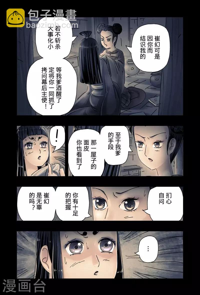 第48话2-第181话