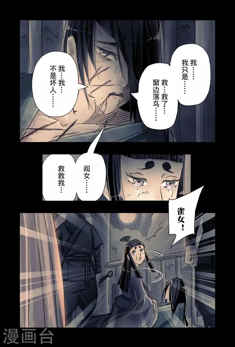 第48话2-第181话