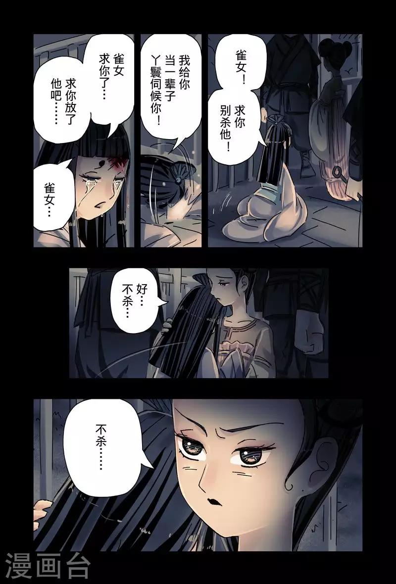 第48话2-第181话