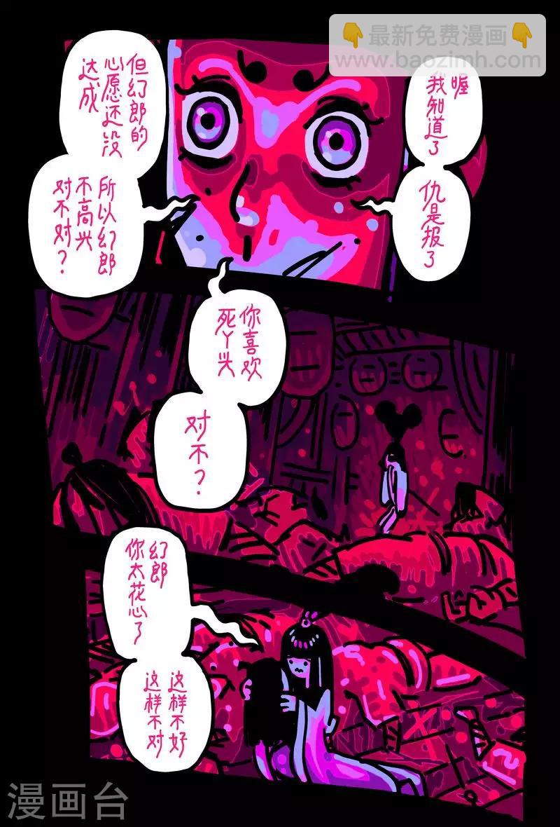 第49话2-第185话