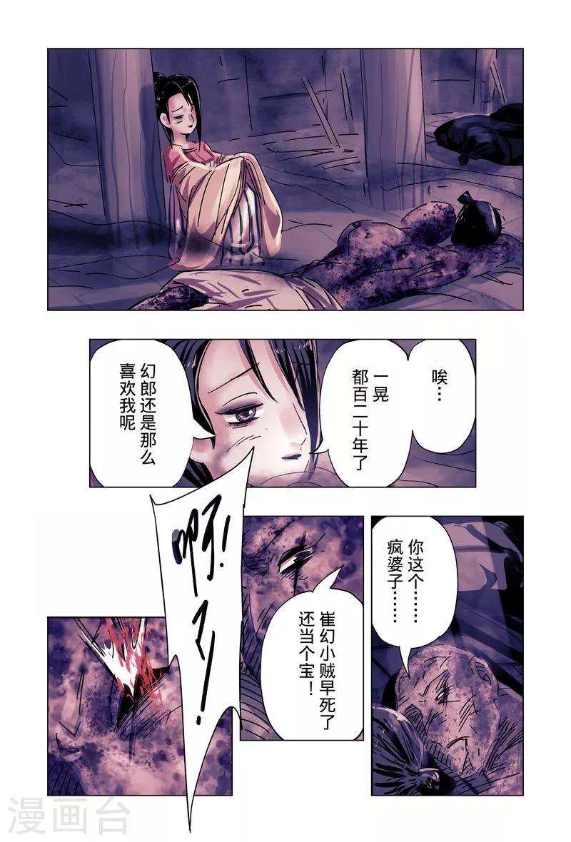 第49话4-第187话