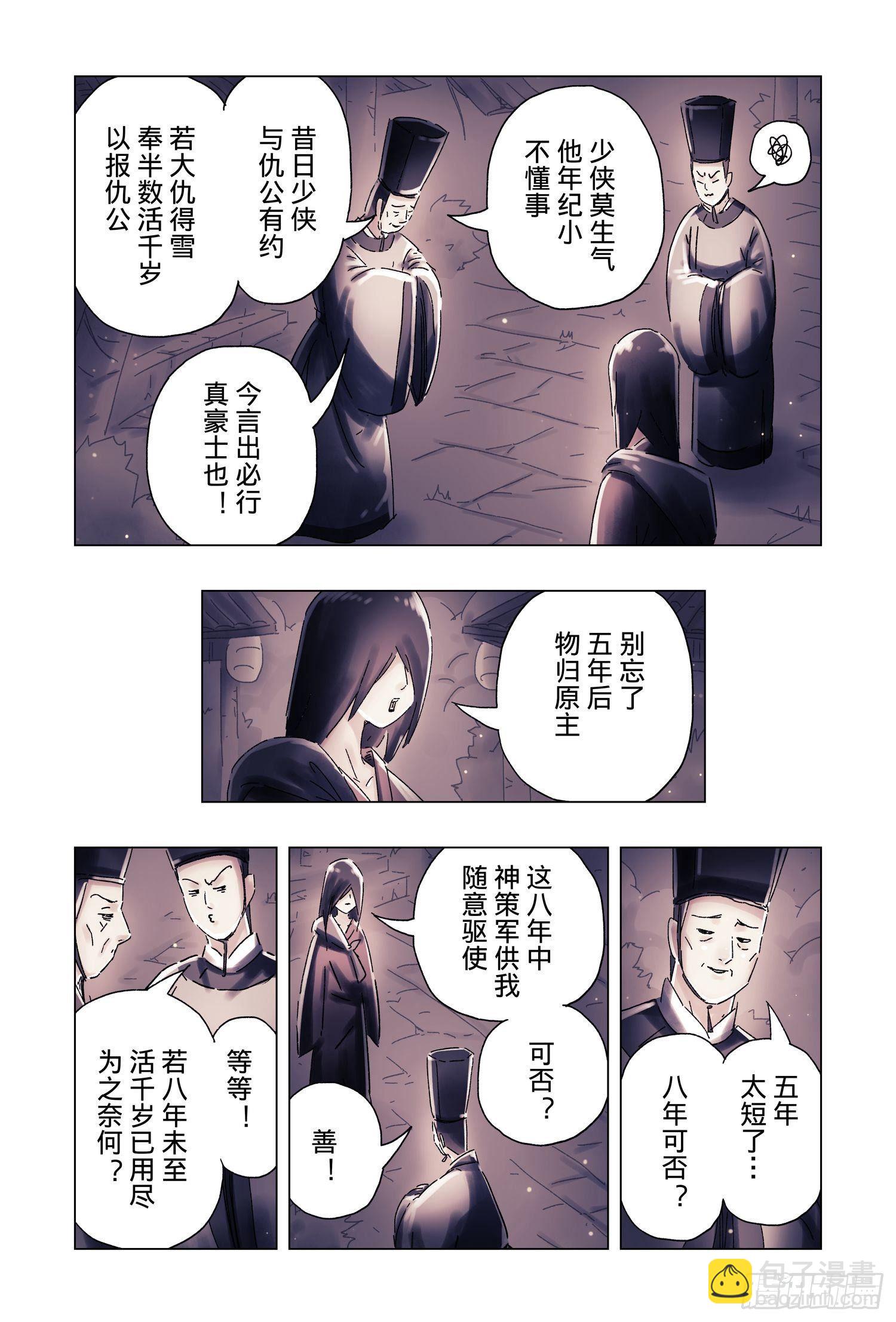 第51话 完结-第193话