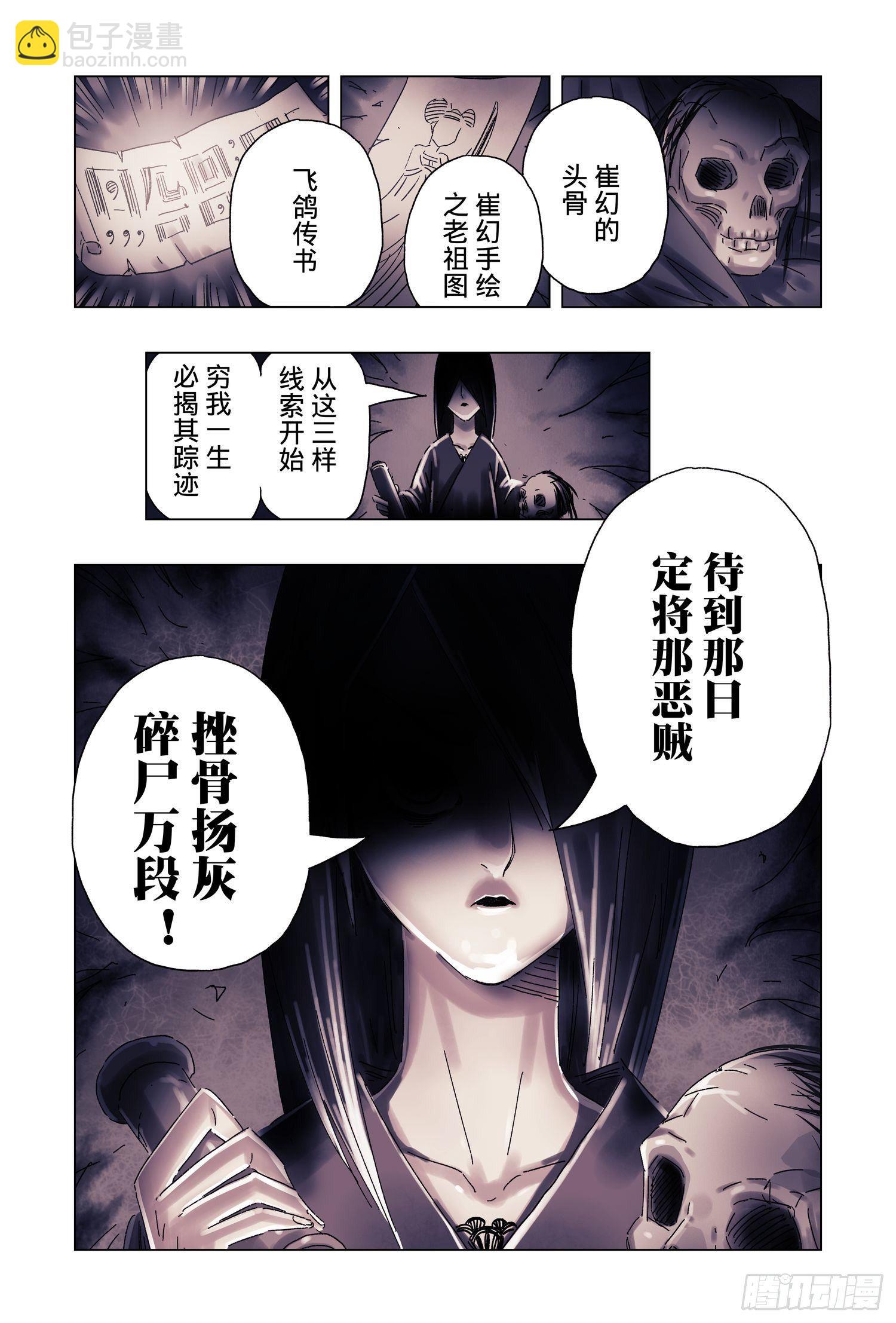 第51话 完结-第193话