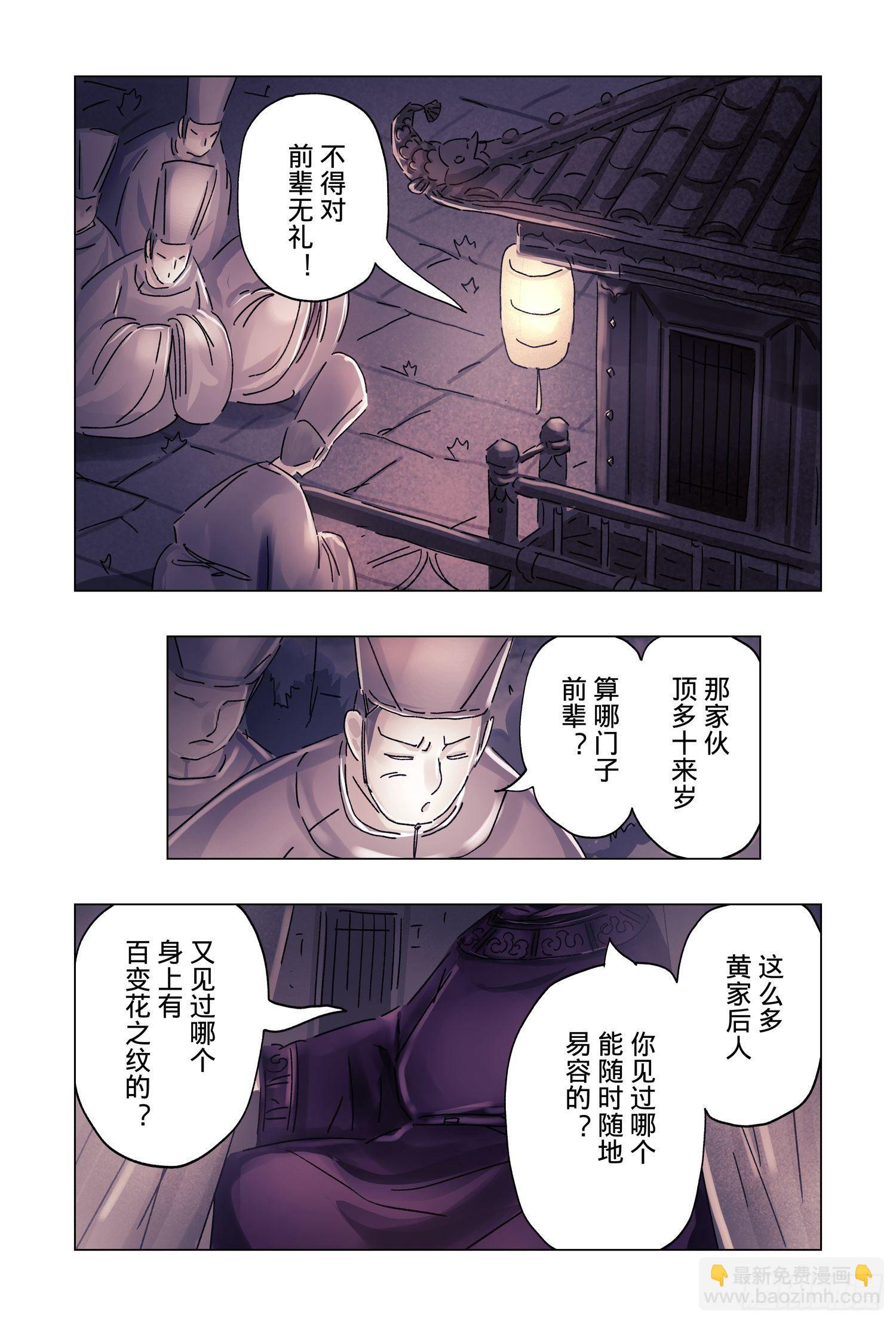 第51话 完结-第193话