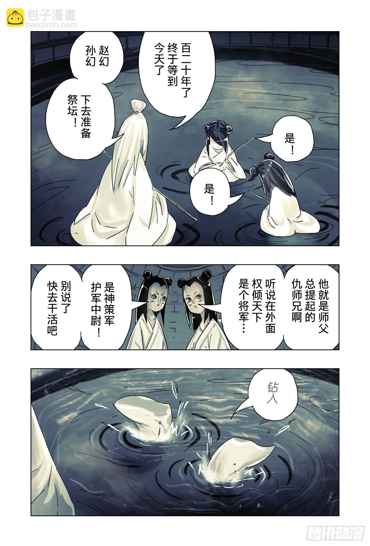 第51话 完结-第193话