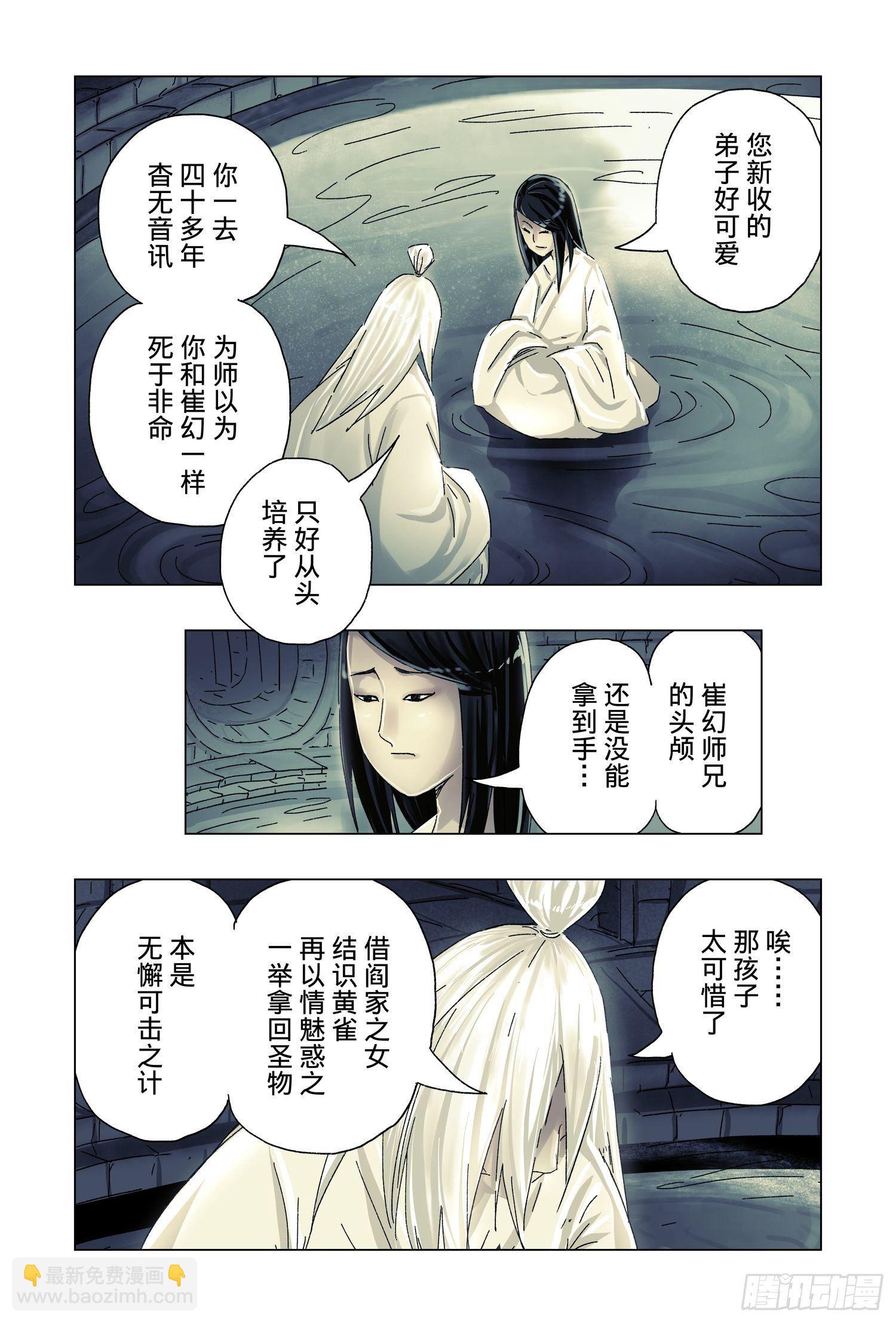 第51话 完结-第193话